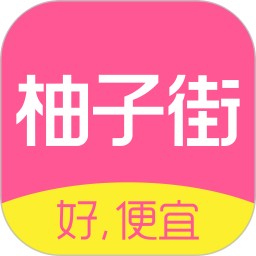 应用icon-柚子街2024官方新版