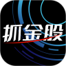 抓金股鸿蒙版