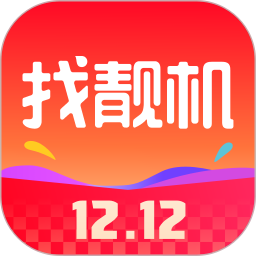 找靓机2025官方新版图标