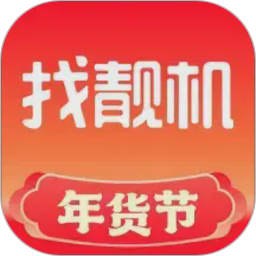 找靓机2026官方新版图标