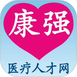 康强医疗人才网2026官方新版图标