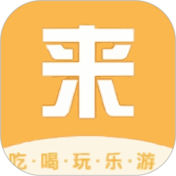 来旅行2025官方新版图标