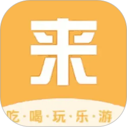 来旅行2026官方新版图标