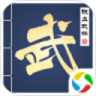 铁血武林鸿蒙版