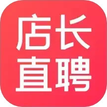 店长直聘2025官方新版图标