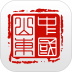 爱山东安卓版