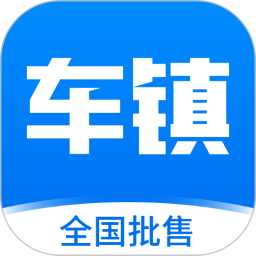 车镇车源2025官方新版图标