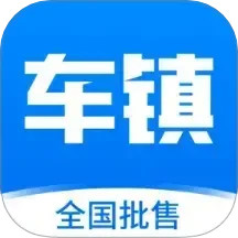 车镇车源2025官方新版图标