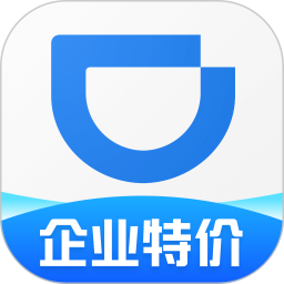 应用icon-滴滴企业版2024官方新版