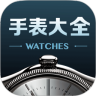 手表大全鸿蒙版