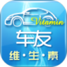 车友维生素鸿蒙版