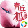 青丘狐传说：暑期狂欢鸿蒙版