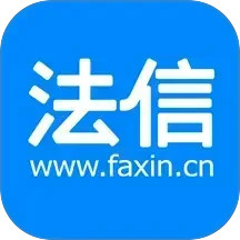 法信2026官方新版图标
