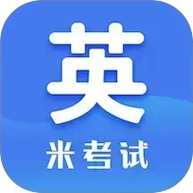考研英语2025官方新版图标