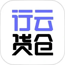 应用icon-行云货仓2024官方新版