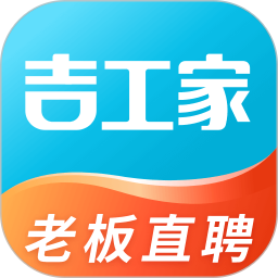 吉工家 7.3.5
