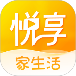 悦享家生活2026官方新版图标