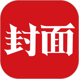 封面新闻2025官方新版图标