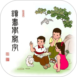 读书学写字2025官方新版图标
