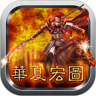 予康科技纵横天下游戏鸿蒙版