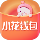 小花钱包安卓版(apk)