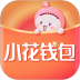 小花钱包安卓版