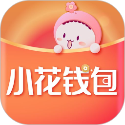 小花钱包2026官方新版图标