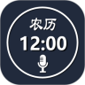 语音报时鸿蒙版