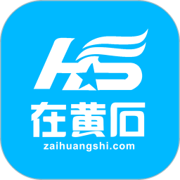在黄石2026官方新版图标