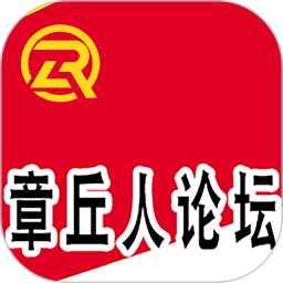 应用icon-章丘人论坛2024官方新版
