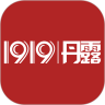 1919 丹露终端店鸿蒙版