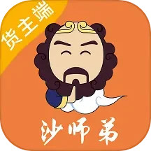 沙师弟货主 5.1.8