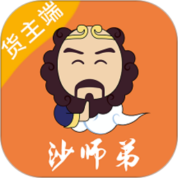沙师弟货主2026官方新版图标