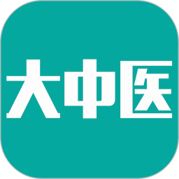 应用icon-大中医2023官方新版