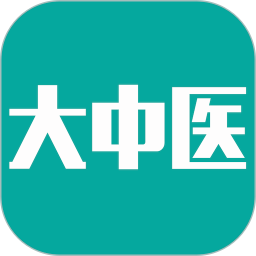 应用icon-大中医2024官方新版