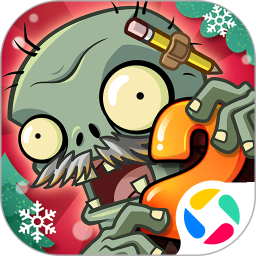 植物大战僵尸22025官方新版图标