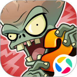 植物大战僵尸22026官方新版图标