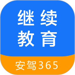 应用icon-继续教育2024官方新版