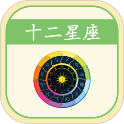 应用icon-星座运势2024官方新版