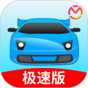 驾考宝典极速版安卓版(apk)