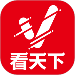 应用icon-看天下2024官方新版