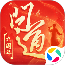 问道2025官方新版图标