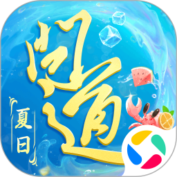 问道2025官方新版图标