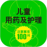 儿童用药鸿蒙版