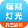 模拟夜间场景灯光鸿蒙版