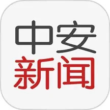 中安新闻（安徽新闻）2025官方新版图标