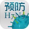 预防 H7N9 鸿蒙版