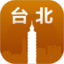 台北旅游指南鸿蒙版