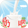 喝奶吧鸿蒙版