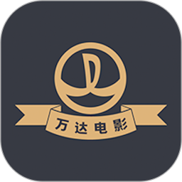 应用icon-万达电影2023官方新版